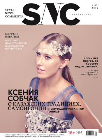 snc журнал 2014, snc kazakhstan